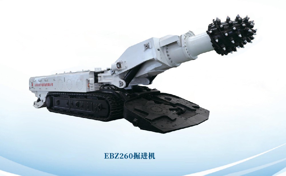 EBZ260掘進機